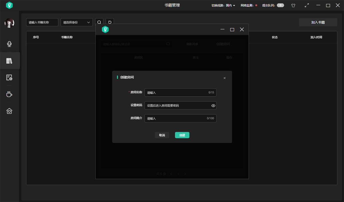 呱呱有声录音宝 for Mac 录音转文字功能实测体验全解析
