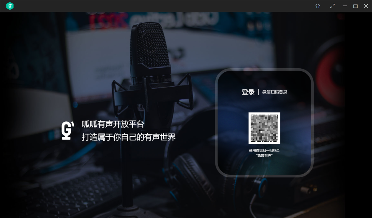 呱呱有声录音宝 for Mac 适合人群使用场景展示