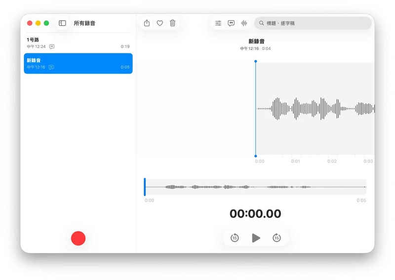 呱呱有声录音宝 for Mac 使用技巧与避坑指南