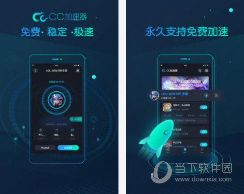 CC加速器免费加速活动页面领取时长入口配图