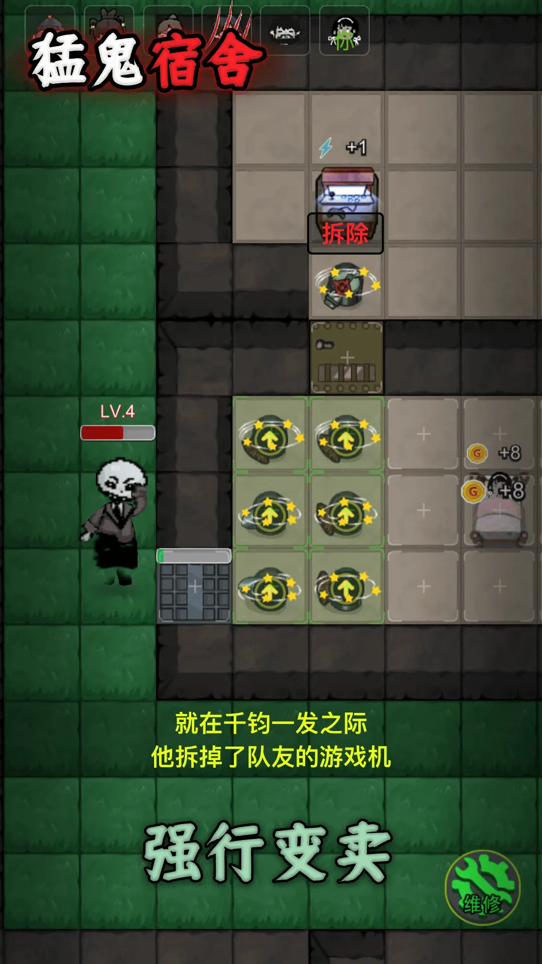 猛鬼宿舍主播同款魔改版游戏隐藏房间无限金币 金币增长效果实测画面