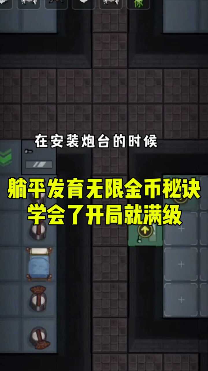 猛鬼宿舍内置菜单FF破解版无限金币下载安装实测界面