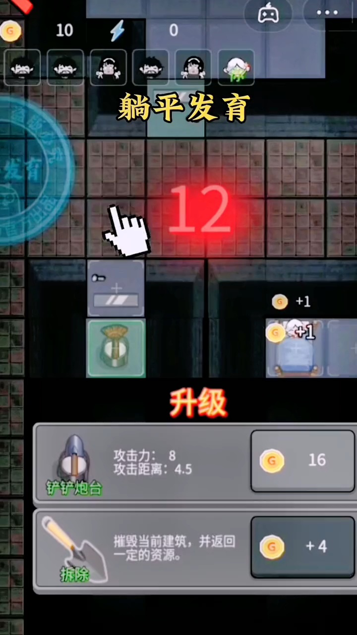 猛鬼宿舍内置菜单FF破解版与普通版对比游戏截图