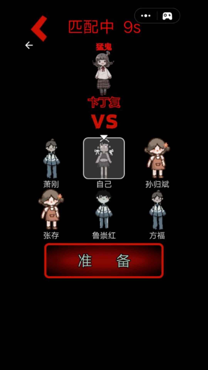 猛鬼宿舍内置菜单FF破解版安装权限设置步骤截图