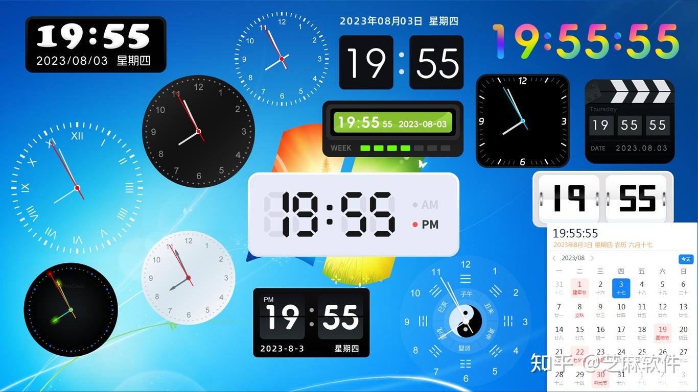 横屏时钟大屏显示桌面时钟推荐合集