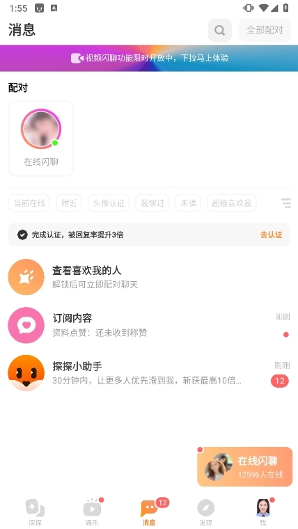 探慧家智能家居App操作界面截图