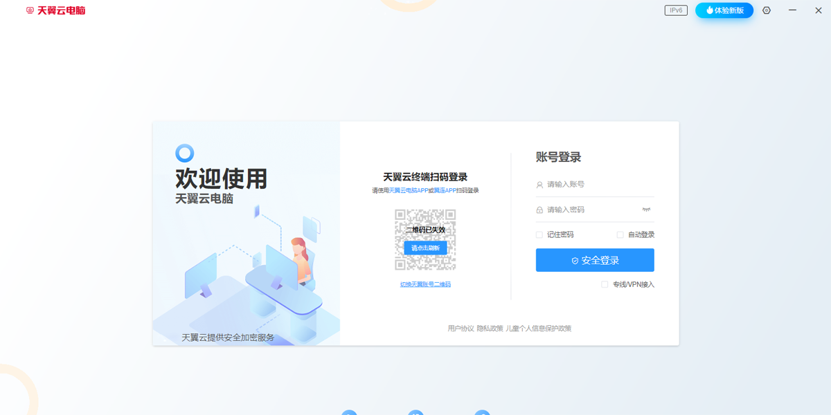 天翼云电脑 for Mac 官网下载页面 芯片选择