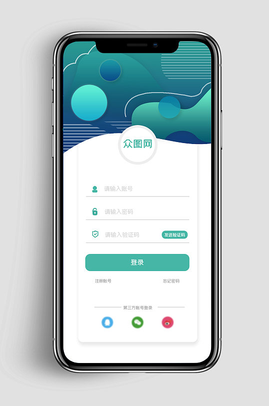研修掌上通手机端登录界面截图