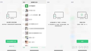 ΢���컹ԭ��ѱ������°� �ճ���ʱ�������÷�����ͼ