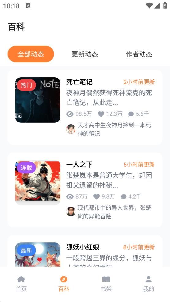 禁漫天堂下载官方版免费 安装后闪退打不开解决办法配图