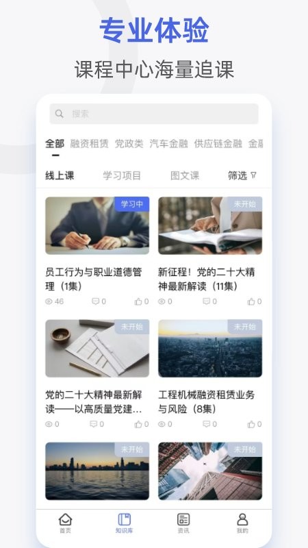融易学企培云赋能企业培训数字化升级方案 企业培训平台界面