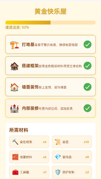黄金到我家app用户评价和常见问题汇总 黄金到我家app使用注意事项