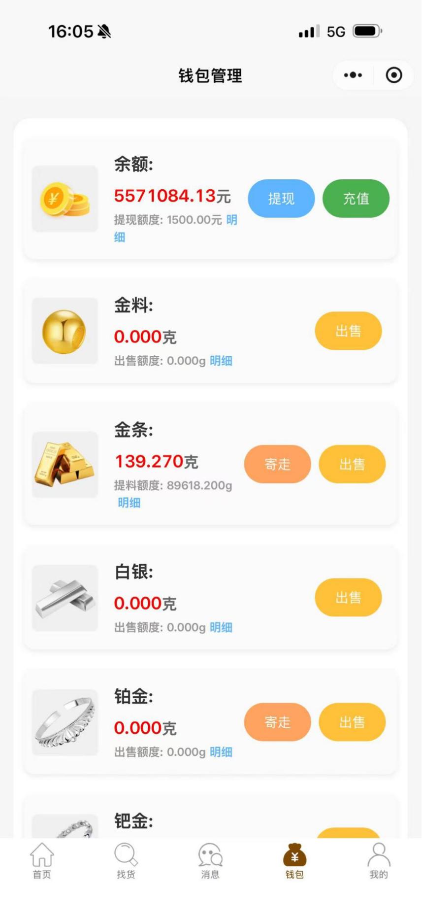 黄金到我家app提现到账速度实测截图 黄金到我家app收益页面