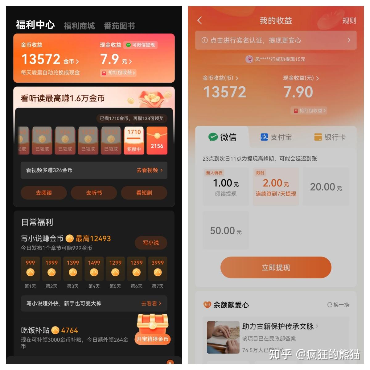 黄金到我家app任务中心收益界面 黄金到我家app攒金豆玩法