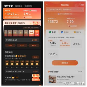 黄金到我家app任务中心收益界面 黄金到我家app攒金豆玩法