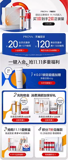 凝宝雅限时优惠价格对比与活动页面截图