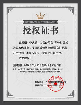 凝宝雅正品旗舰店店铺资质与授权书细节展示