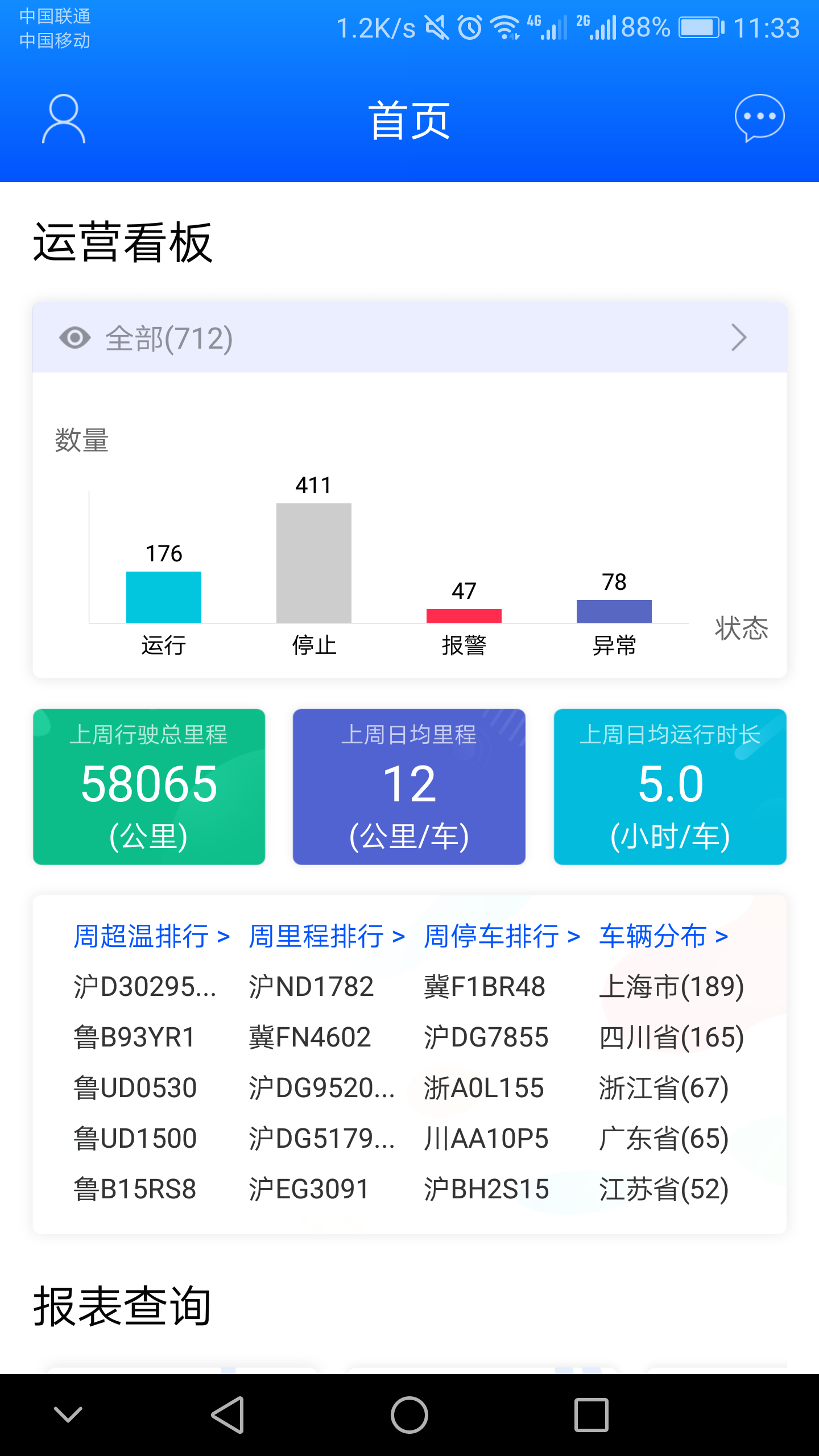 一键管车官方版常见报错解决方法配图