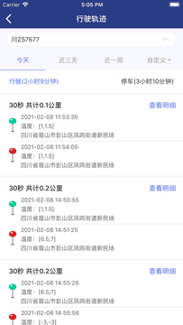 一键管车官方版官方下载渠道辨别配图