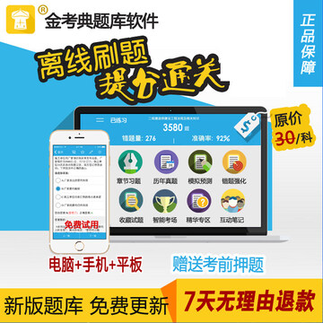 二级注册建筑师易题库模拟考试与每日一练功能截图