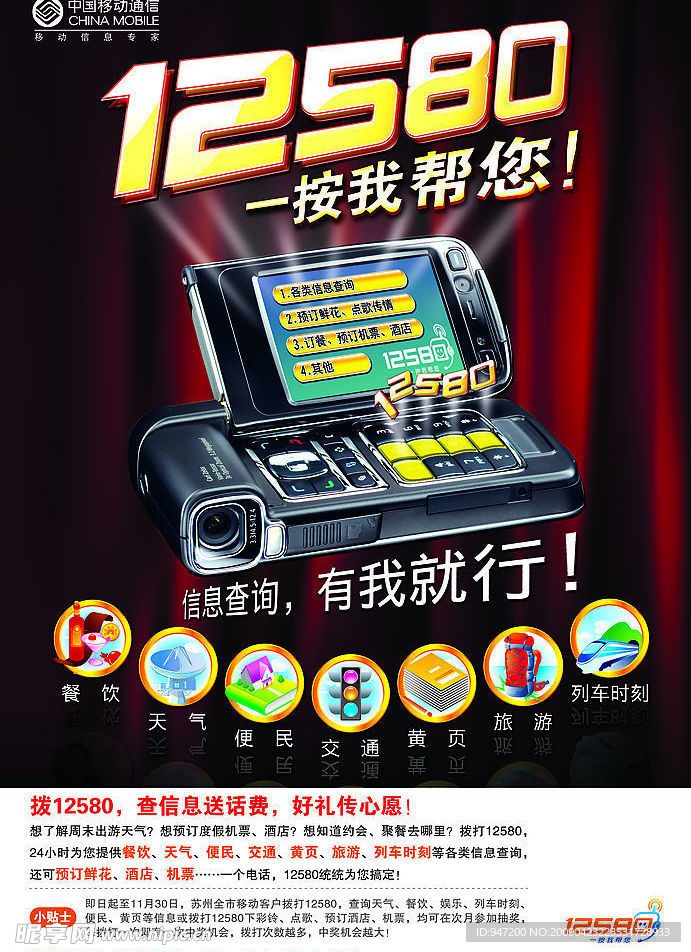 12580每天惠2026最新版官方正版安装包界面截图