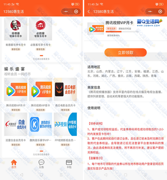 12580每天惠2026最新版新手注册登录使用教程