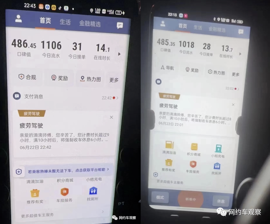 云滴司机收入流水账单实拍