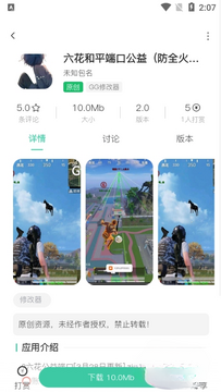 中大课表助手(CampusSchedule)软件最新版 下载安装页面截图