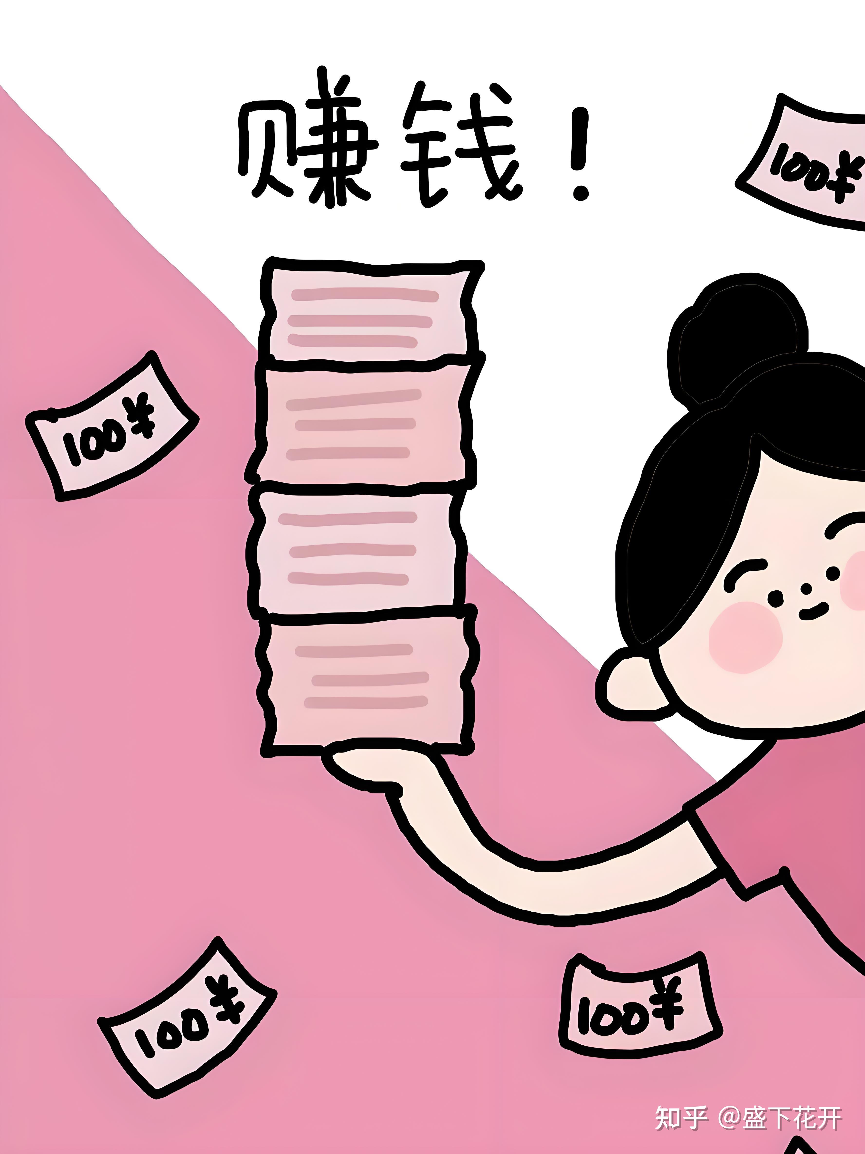 闲时日结普通人每天稳定赚零花钱的实操方法合集