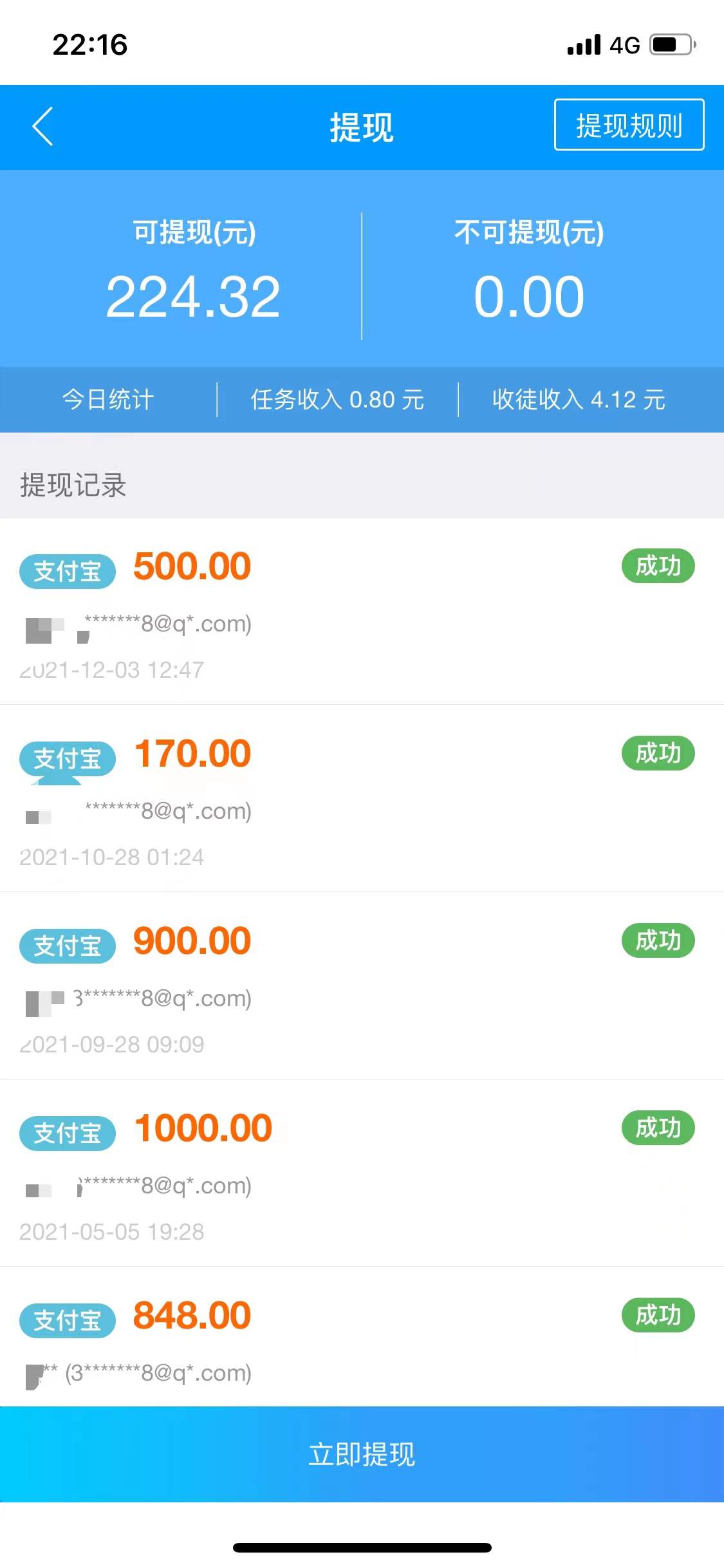 闲时日结任务悬赏平台挑选技巧和提现门槛对比