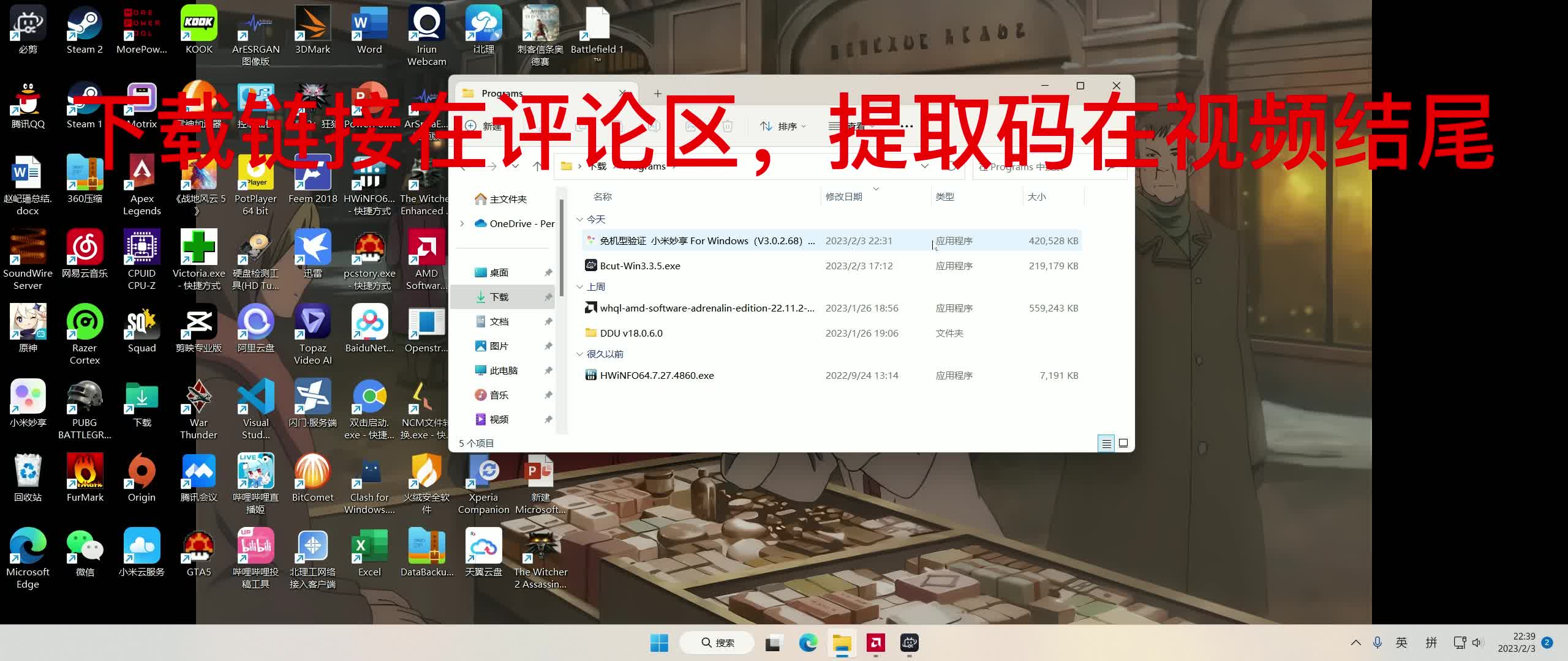 妙享清垃圾官方正版常见问题解决方法 闪退修复教程