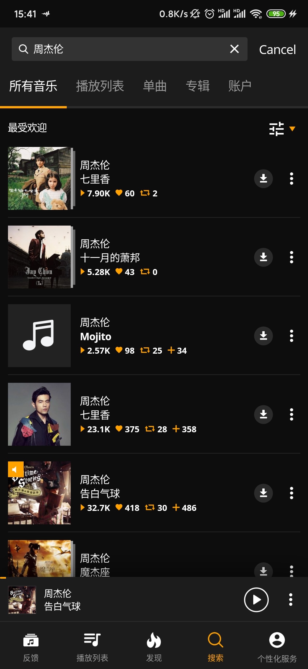 FMP音乐app手机最新版下载安装全流程,包含安卓苹果安装步骤和界面展示