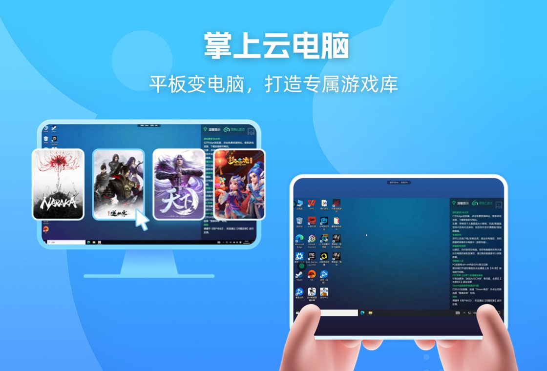 网易云游戏手机2026最新版下载安装入口 手机云游戏使用体验