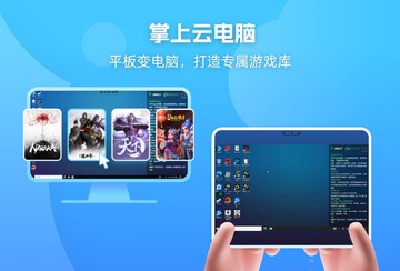 网易云游戏手机2026最新版下载安装入口 手机云游戏使用体验
