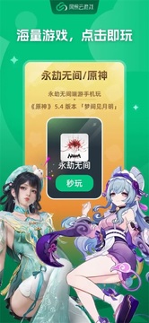 网易云游戏手机2026最新版官方下载安装步骤 安卓苹果教程