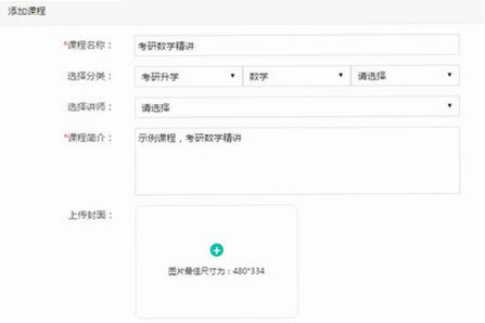大黄蜂云课堂播放器Mac版 加密课程专用播放工具截图1