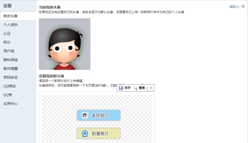 逗缘个人资料设置技巧 逗缘头像照片怎么选