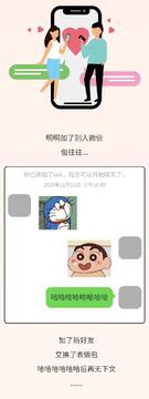 逗缘线上聊天到线下见面 逗缘脱单经验分享