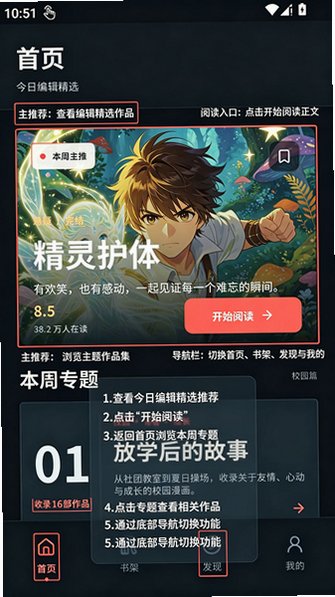 五一漫画免费版2026最新版 五一漫画免费版2026最新版