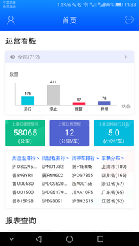 一键管车官方版安装向导界面截图