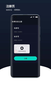 一键管车官方版官方下载页面展示