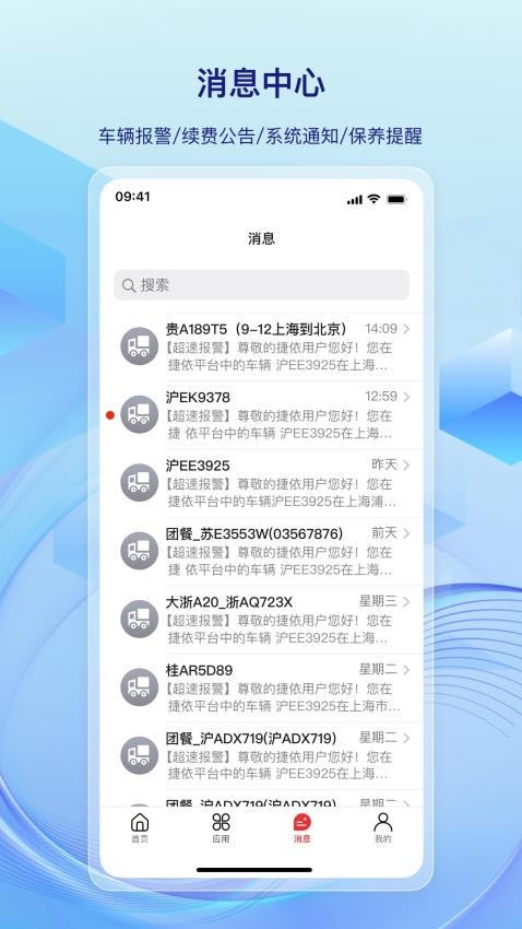 一键管车官方版安装报错解决示意图
