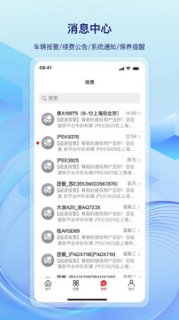 一键管车官方版安装报错解决示意图