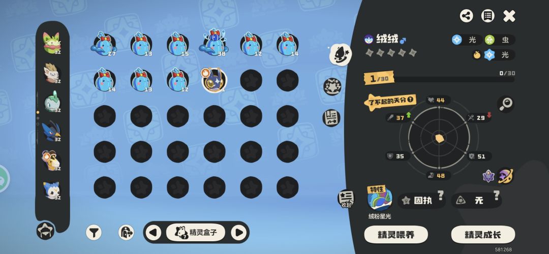 绒绒世界新手入门界面截图