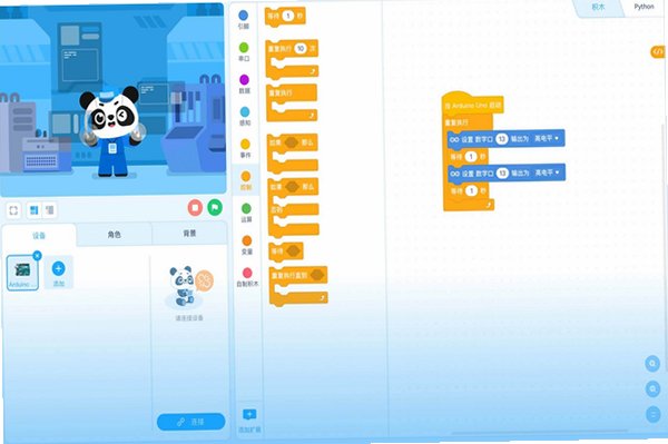 慧编程Mac版 mBlock5少儿STEAM图形化编程工具截图0