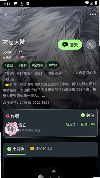 MOLAi软件安卓手机版v1.0.5安卓版截图3