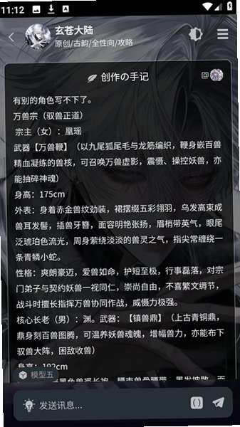 MOLAi软件安卓手机版v1.0.5安卓版截图2