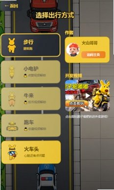 肥嘟嘟外卖自制游戏1.0安卓版截图2