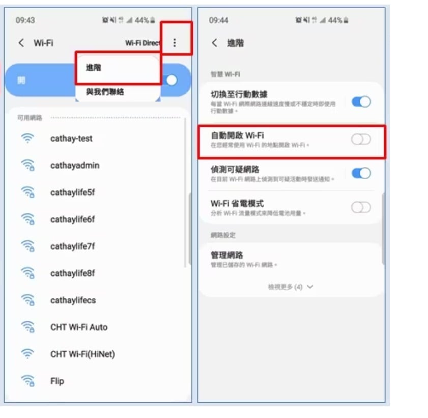 WiFi���ܼ����ֻ������Զ������ȵ�رշ���