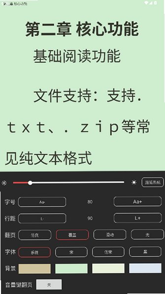 全本小说免费大全app下载最新版4.1.3截图2